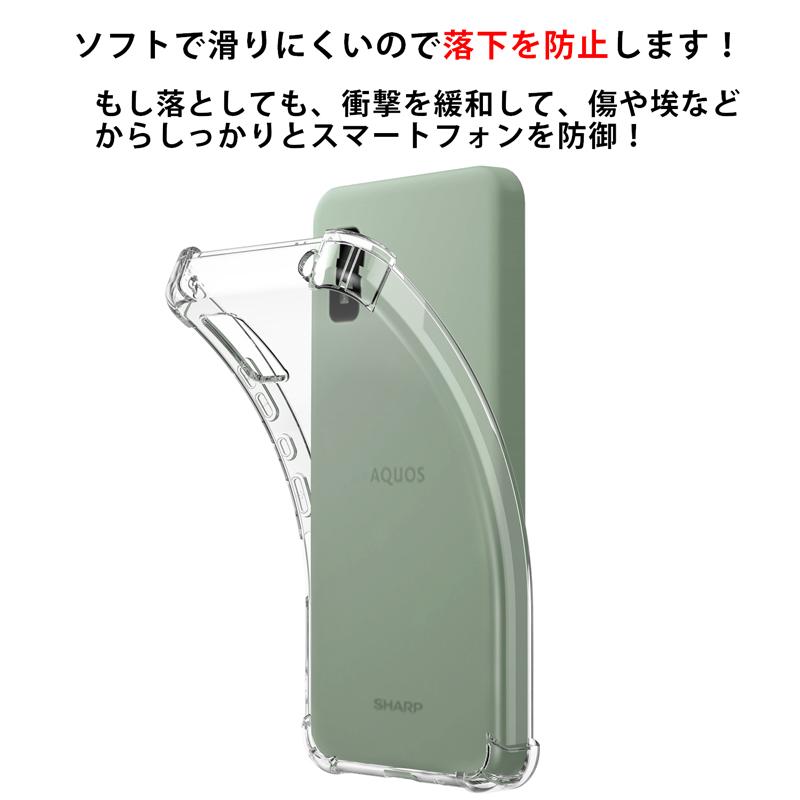 耐衝撃 AQUOS wish wish2 ソフトケース カバー TPU クリア ケース 透明