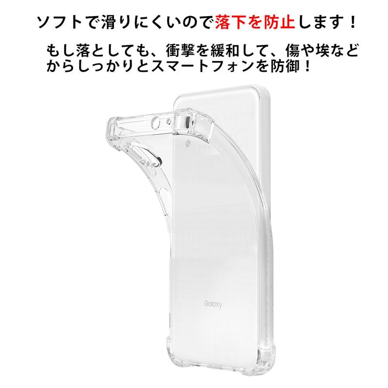 耐衝撃 Galaxy A23 5G SCG18(au) SC-56C(docomo) ソフトケース カバー