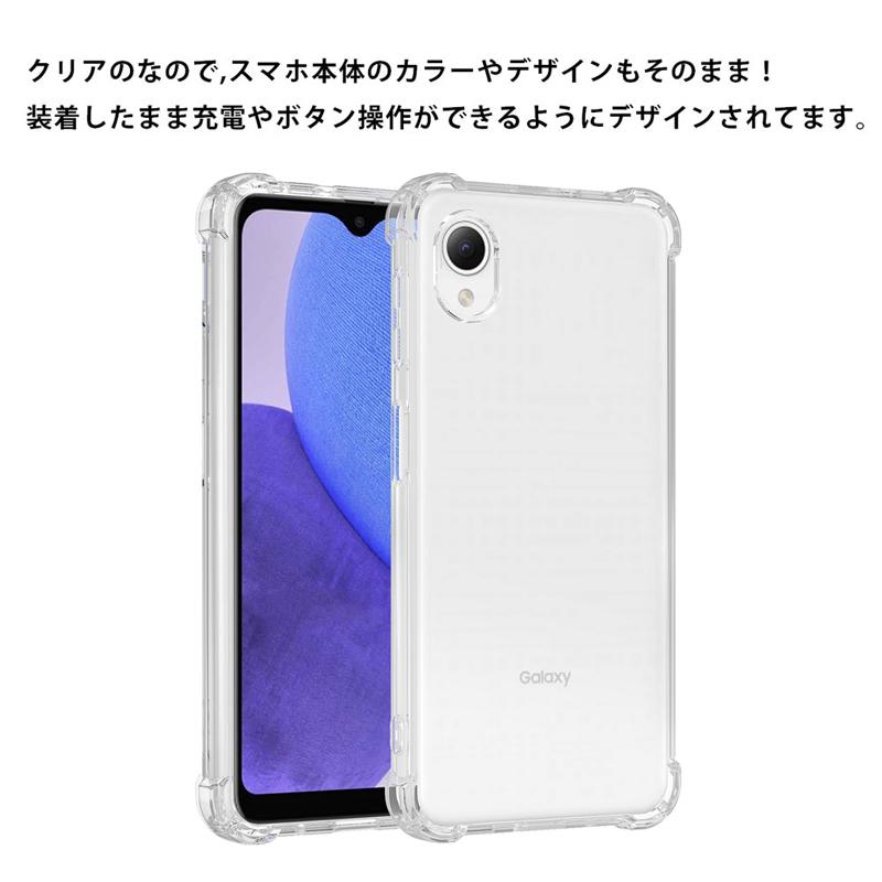 耐衝撃 Galaxy A23 5G SCG18(au) SC-56C(docomo) ソフトケース カバー