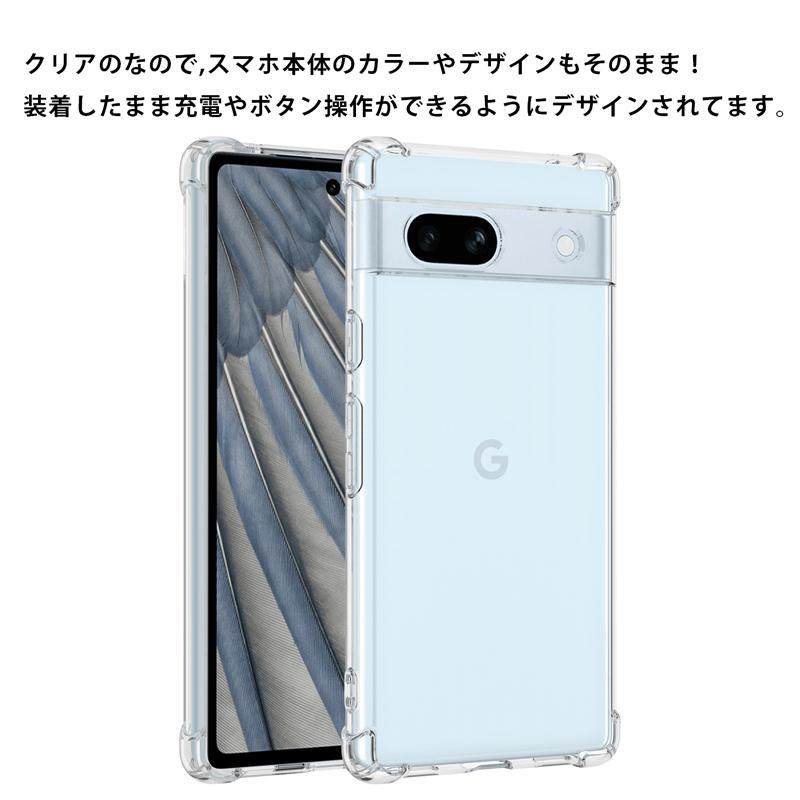 耐衝撃 Google Pixel7a Pixel 7a 高透明 防指紋 TPU ストラップホール