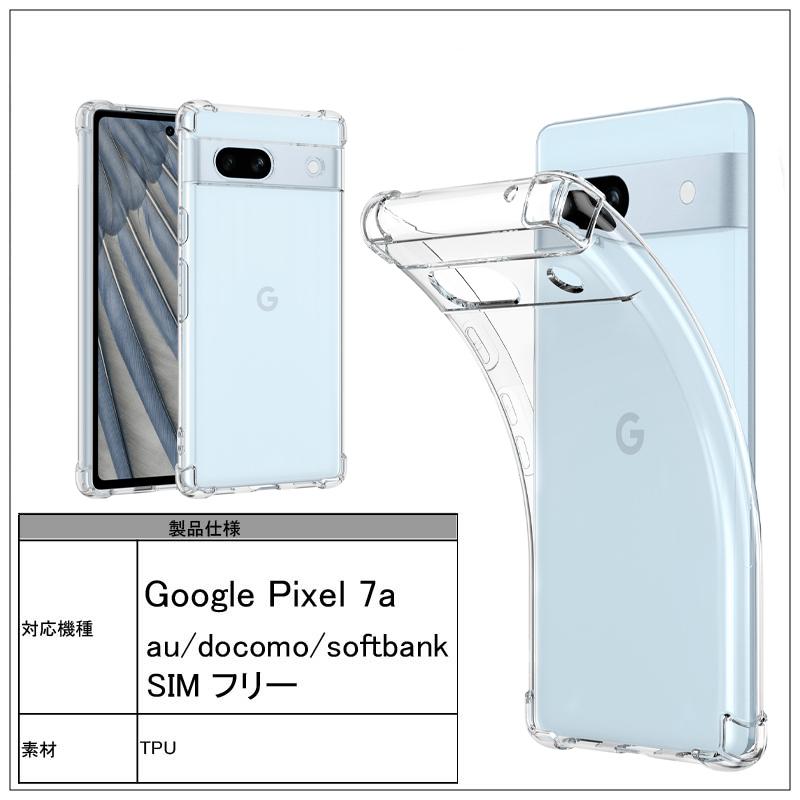 耐衝撃 Google Pixel7a Pixel 7a 高透明 防指紋 TPU ストラップホール
