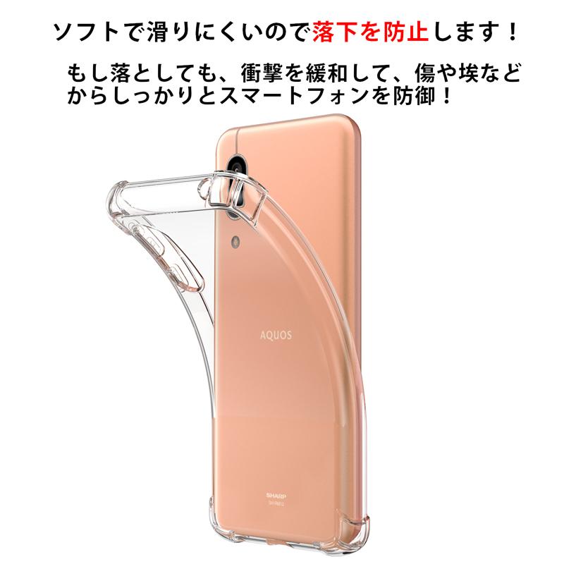 耐衝撃 AQUOS sense3 lite basic Android One S7 [ SH-02M SHV45 SH