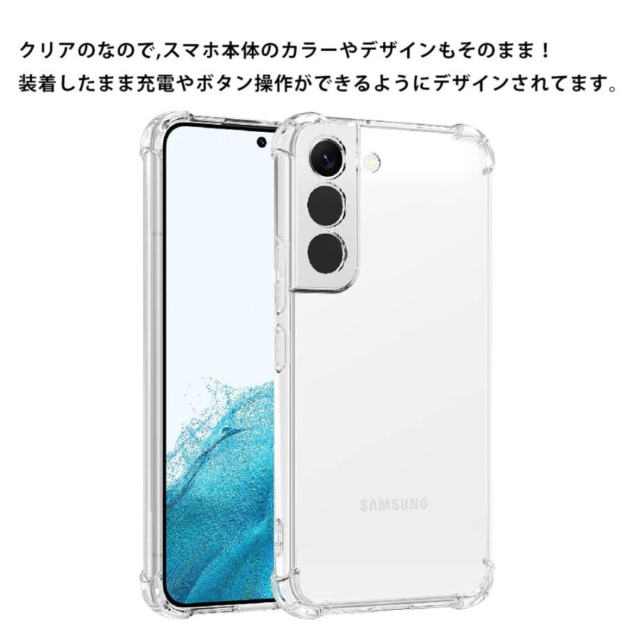 耐衝撃 Galaxy S22 SC-51C/SCG13ソフトケース カバー TPU クリア
