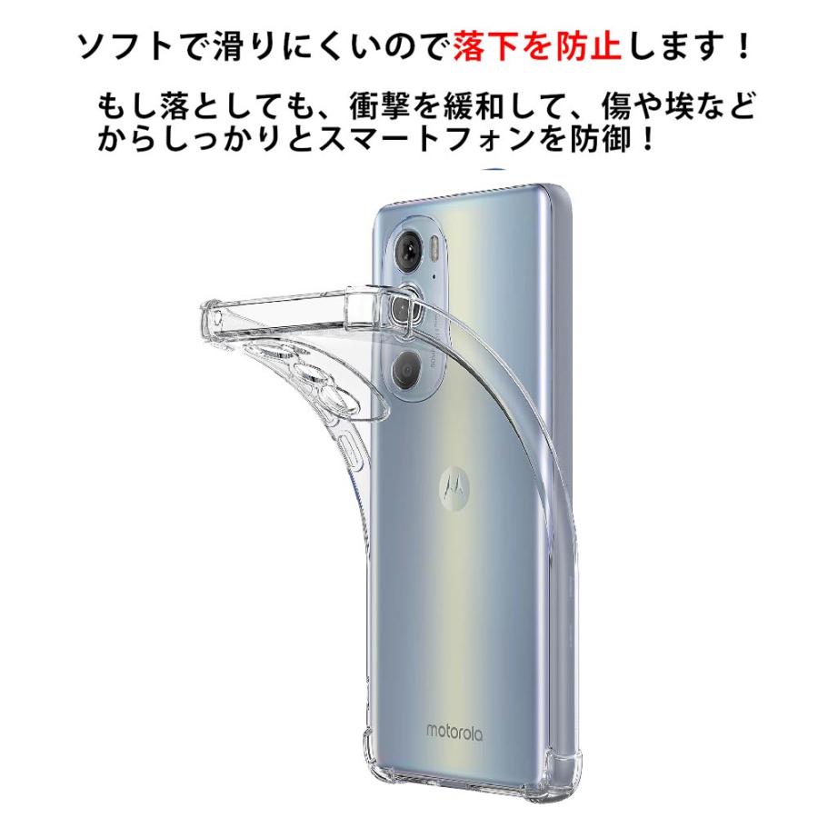 耐衝撃 motorola edge 30 PRO ソフトケース カバー TPU クリア