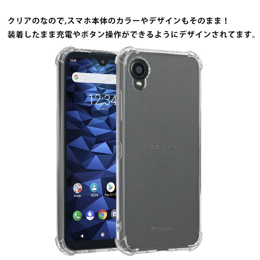 耐衝撃 京セラ DIGNO BX2 ソフトケース カバー TPU クリア ケース 透明