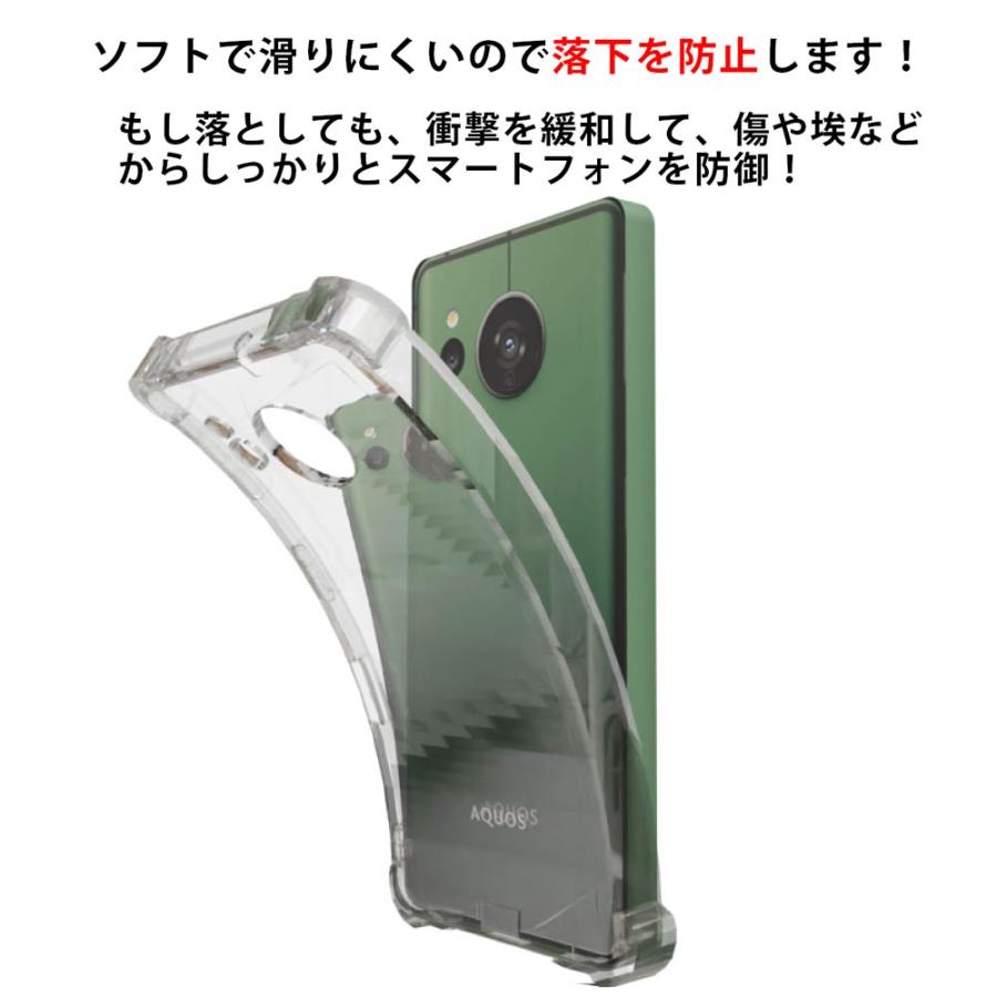 耐衝撃 AQUOS sense7 SHG10(au) SH-53C(ドコモ）ソフトケース カバー