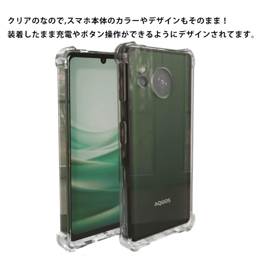 耐衝撃 AQUOS sense7 SHG10(au) SH-53C(ドコモ）ソフトケース カバー