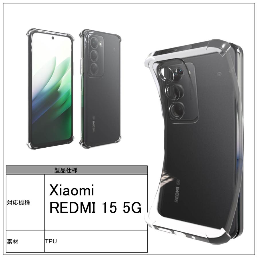 耐衝撃 Xiaomi REDMI 15 5G ソフトケース カバー TPU クリア ケース
