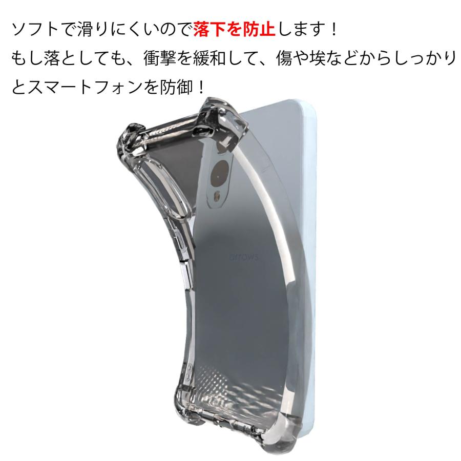 耐衝撃 Arrows We 2 F-52E (docomo) ソフトケース カバー TPU クリア