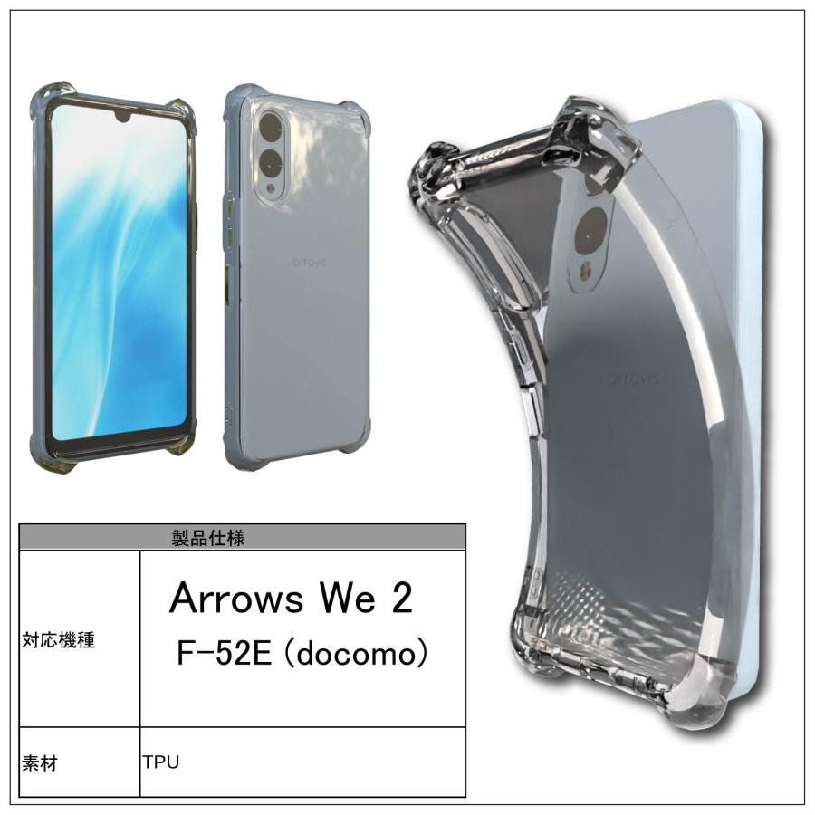 耐衝撃 Arrows We 2 F-52E (docomo) ソフトケース カバー TPU クリア