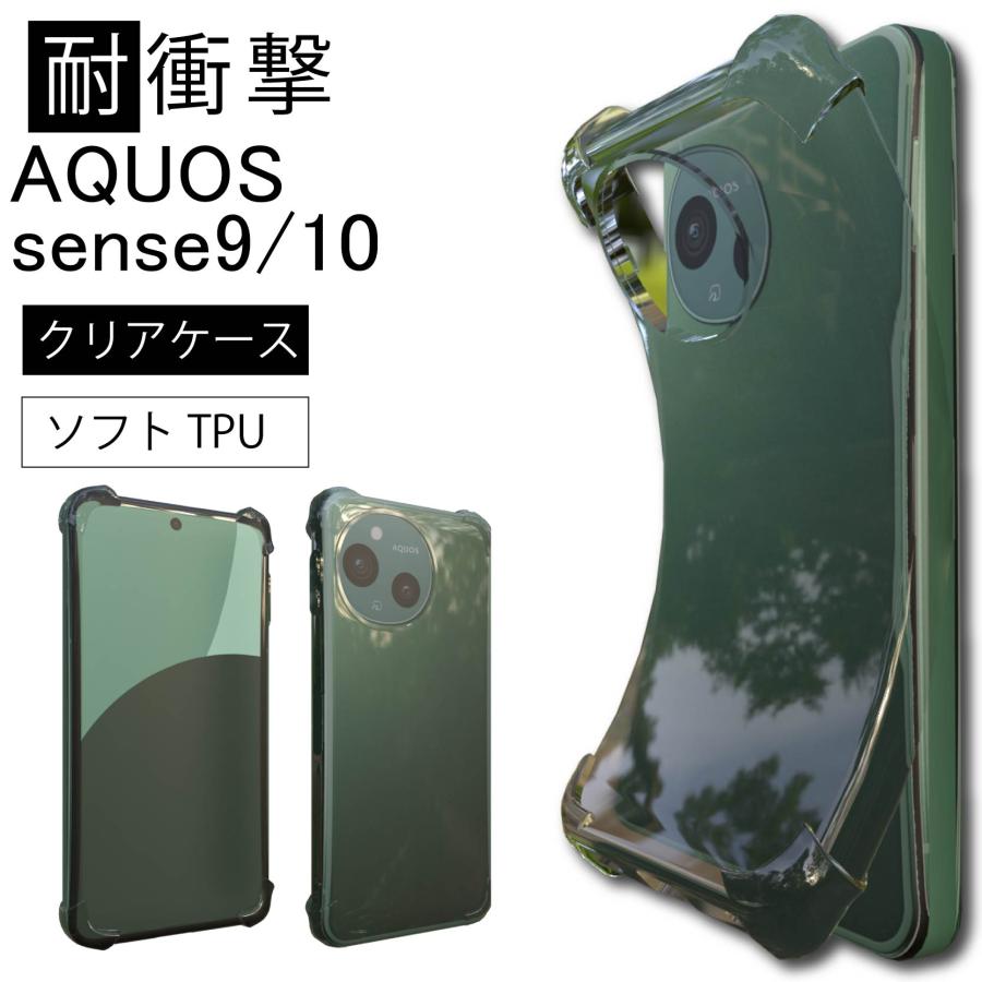 耐衝撃 AQUOS sense9 sense10 SH-53E SHG14 SH-M29 SH-53F/SHG15/SH