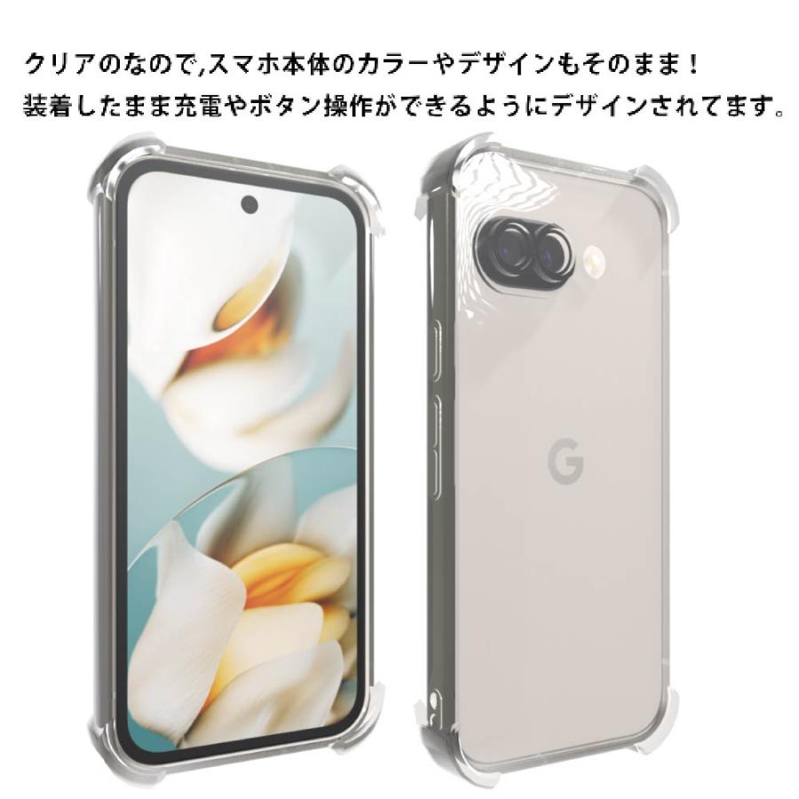 TPUケース付【新品】google pixel9a SIMフリー 耐衝撃 Google Pixel9A Pixel 9A ソフトケース カバー TPU クリア