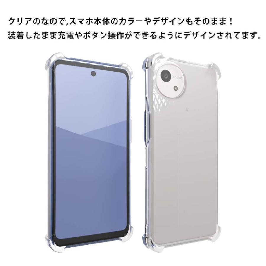 耐衝撃 AQUOS wish5 SH-52F(docomo)/ワイモバイル ソフトケース カバー