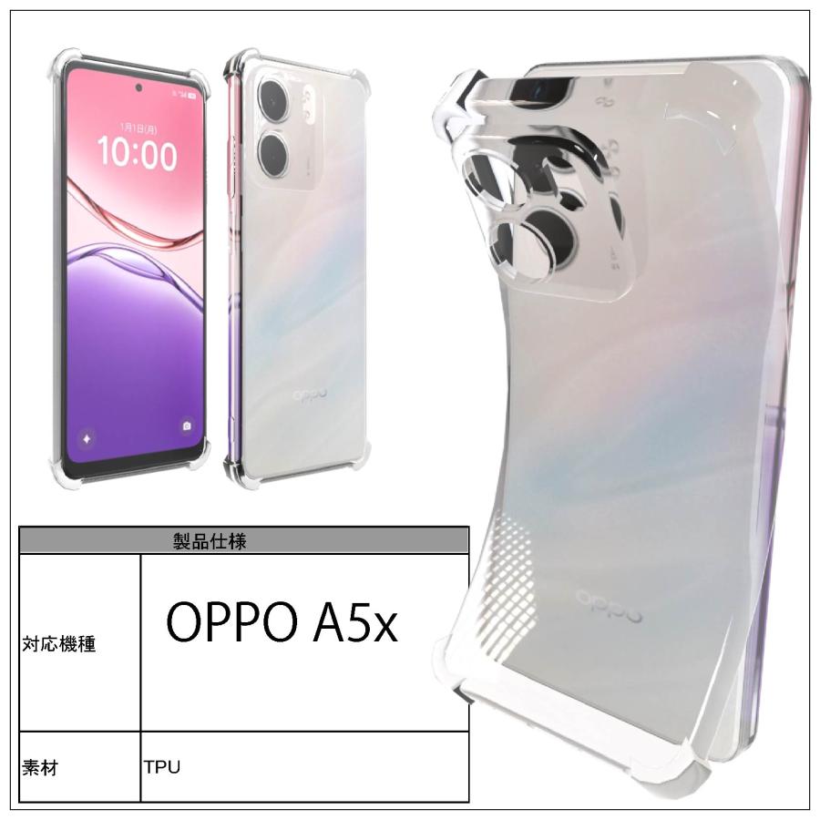 耐衝撃 OPPO A5x ソフトケース カバー TPU クリア ケース 透明 無地