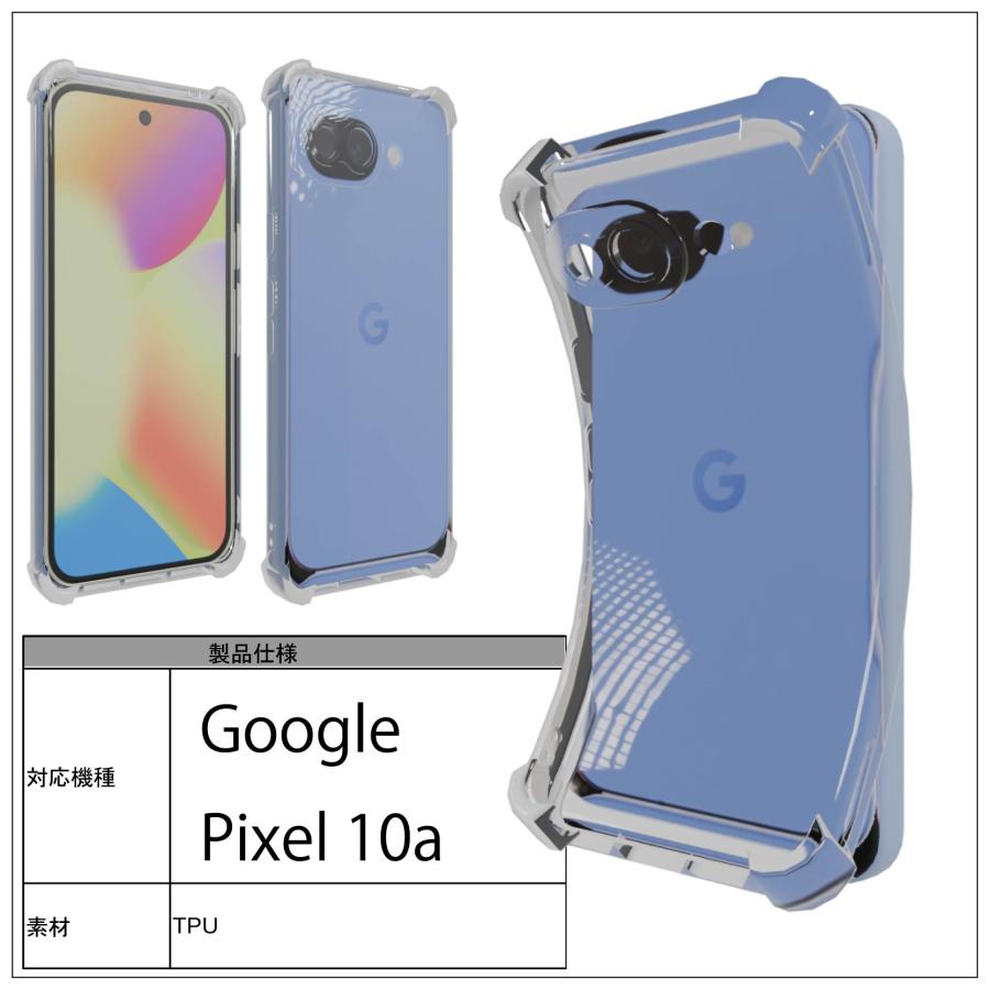 耐衝撃 Google Pixel 10a ソフトケース カバー TPU クリア ケース 透明