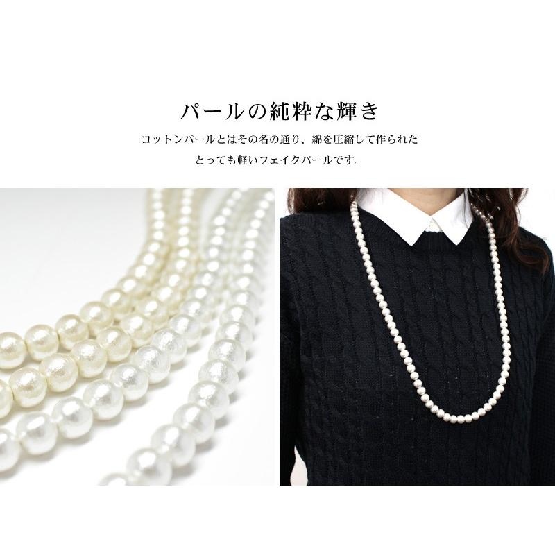 ネックレス コットンパール ロングネックレス ８mm 80cm  ロング レディース アクセサリー アレルギー 結婚式 30代 40代 ロング パール シンプル 40代 50代｜cenfill｜04