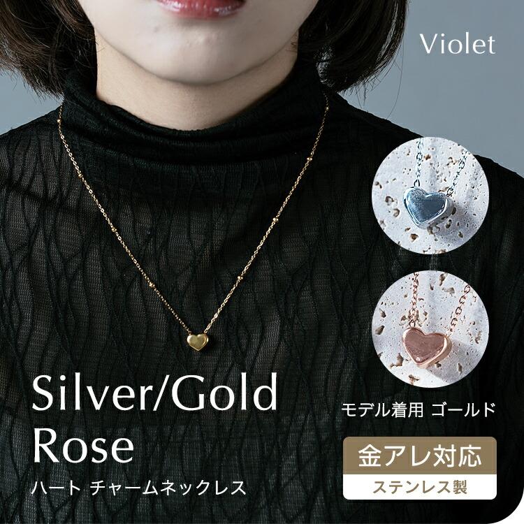 ネックレス 金属アレルギー対応 SUS304 ステンレス ハート チェーン