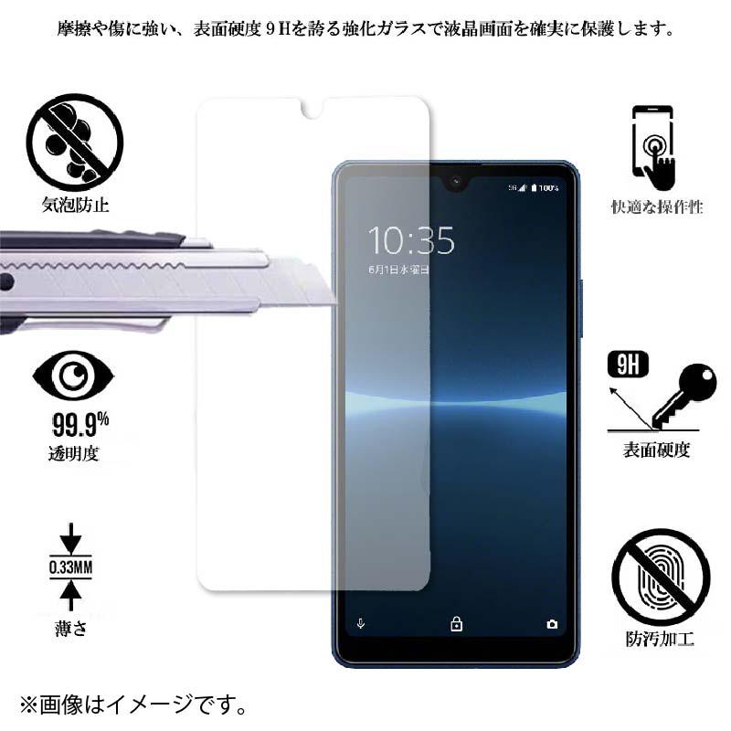 SONY Xperia Ace II 水色本体　ケース2種　ガラスフィルム付属 SONY Xperia Ace II 水色本体 ケース2種 ガラスフィルム付属