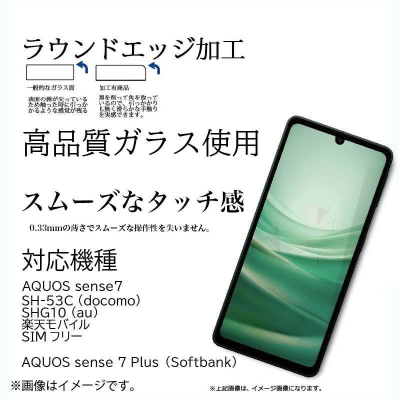 液晶保護ガラスフィルム 2枚セット AQUOS Sense 7 Sense 7 Plus 保護フィルム ガラスフィルム 強化ガラス 液晶保護 飛散防止 指紋防止 硬度9H｜cenfill｜03