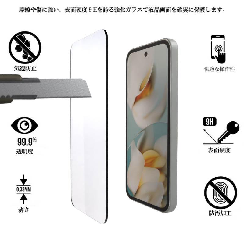 液晶保護ガラスフィルム 2枚セット 指紋認証対応 Google Pixel 9A