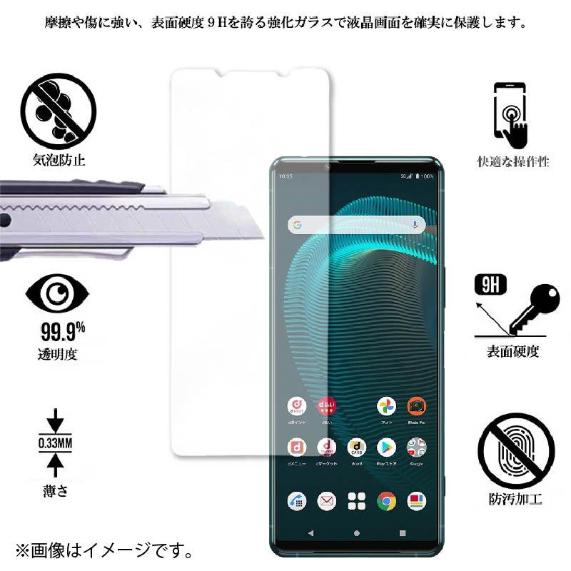 液晶保護ガラスフィルム 2枚セット SONY Xperia 5 III IV V 保護