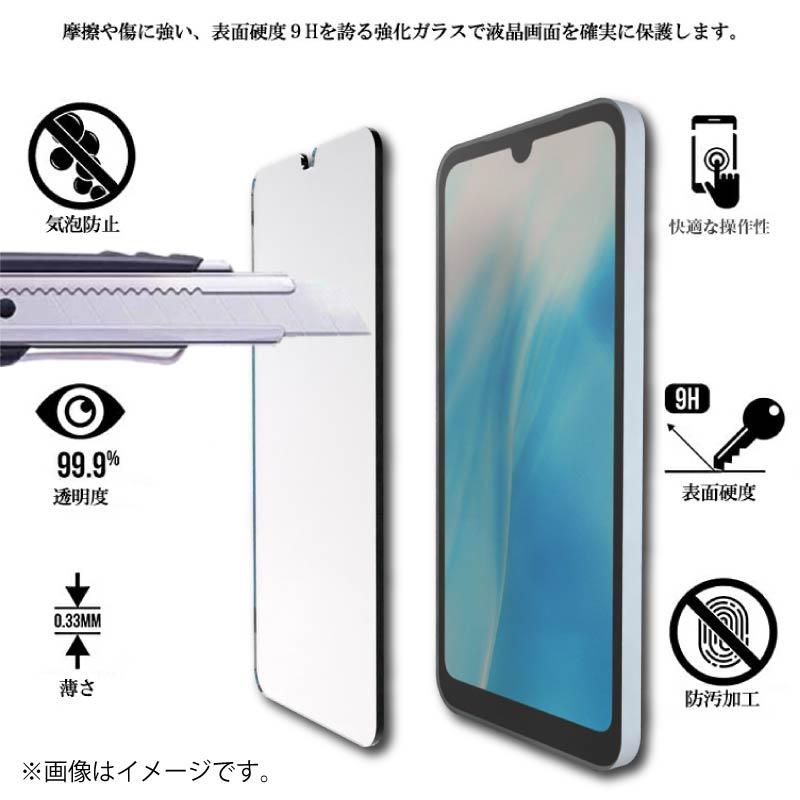 液晶保護ガラスフィルム 2枚セット arrows We2 F-52E(docomo) 保護