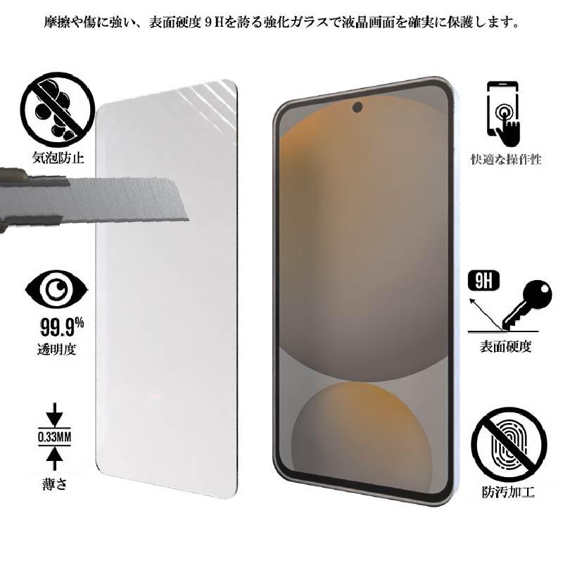 液晶保護ガラスフィルム 2枚セット Galaxy S24 FE SCG30(au) Sim