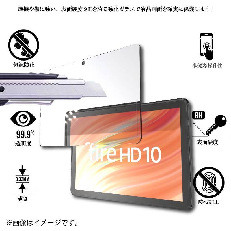 液晶保護ガラスフィルム 2枚セット Fire HD 10（第13世代）2023年発売