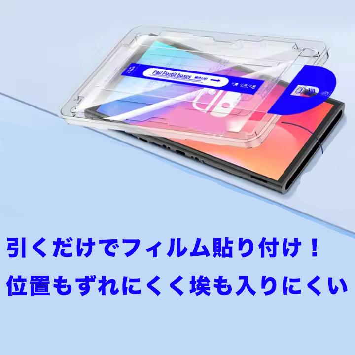 2枚入り Switch 2 ガラスフィルム ガイド枠付き 防塵 保護フィルム