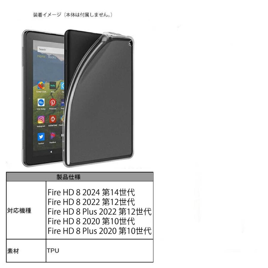 amazon（アマゾン） Fire HD 8 Fire HD 8 Plus 2020/2022/2024/第10