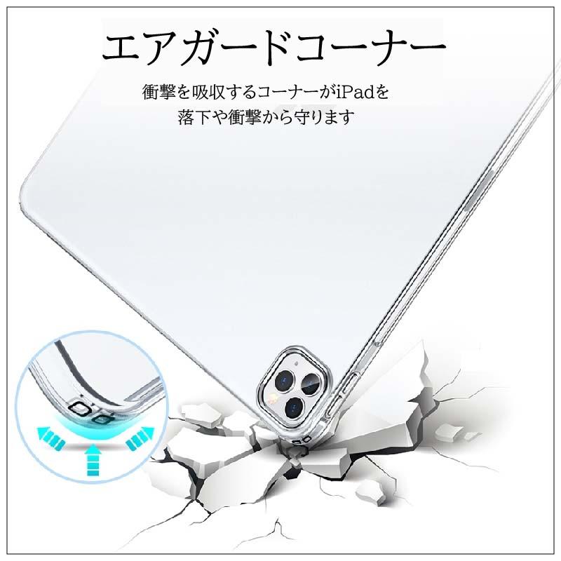 iPad Pro 11.1 インチ 12.9インチ 第6世代 ( 2021/2022 ) ソフトケース