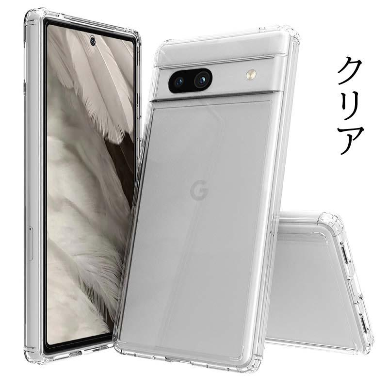 Google Pixel 7A ハイブリッドケース 7 A ソフトケース カバー クリア