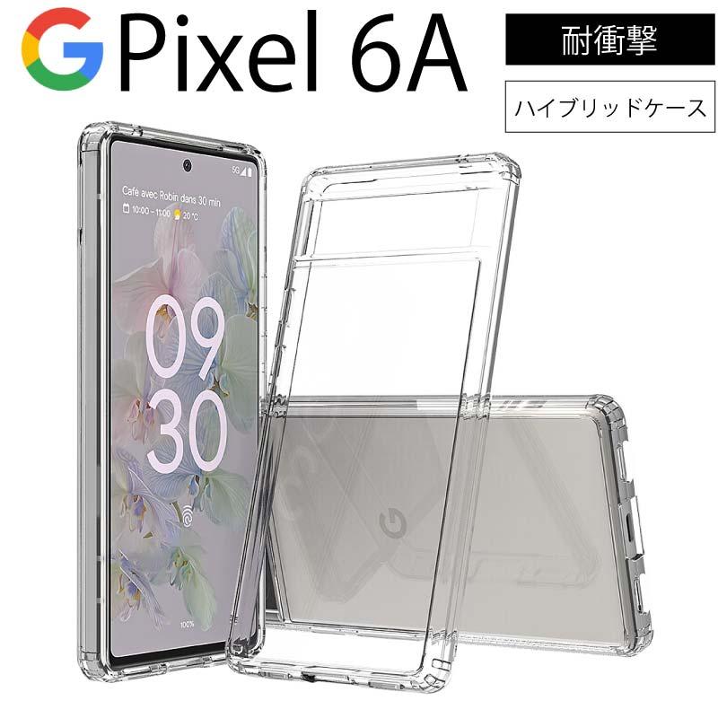 Google Pixel 6A ハイブリッドケース 6 A ソフトケース カバー Google Pixel 6A ハイブリッドケース 6 A ソフトケース カバー