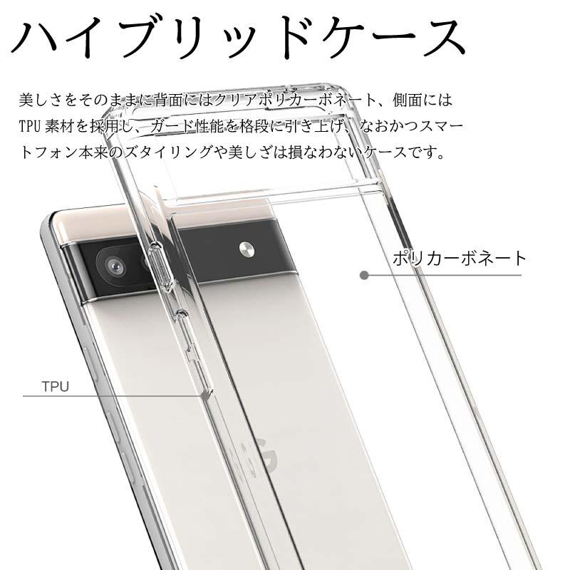 Google Pixel 6A ハイブリッドケース 6 A ソフトケース カバー Google Pixel 6A ハイブリッドケース 6 A ソフトケース カバー