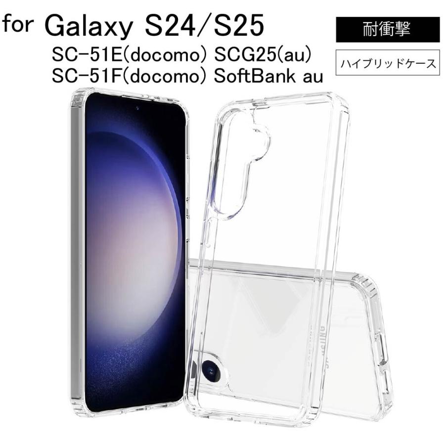 耐衝撃 Galaxy S24 SC-51E SCG25 S25 SC-51F(docomo) SoftBank au TPU