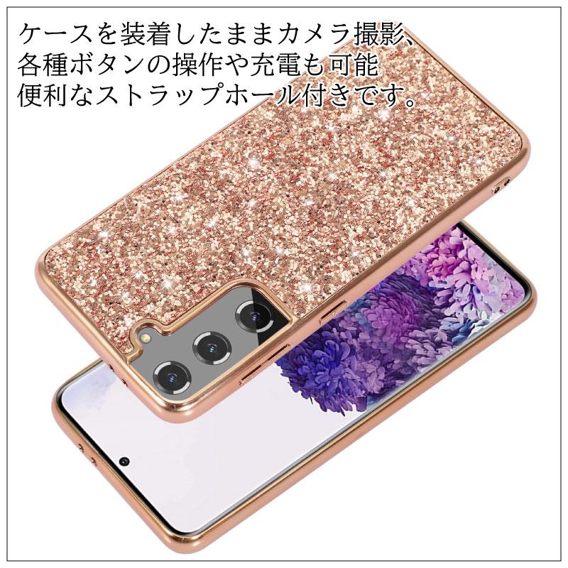 Galaxy S21 S22 S23 5G SC-51B SC-51C SCG13 ラメ グリッター キラキラ