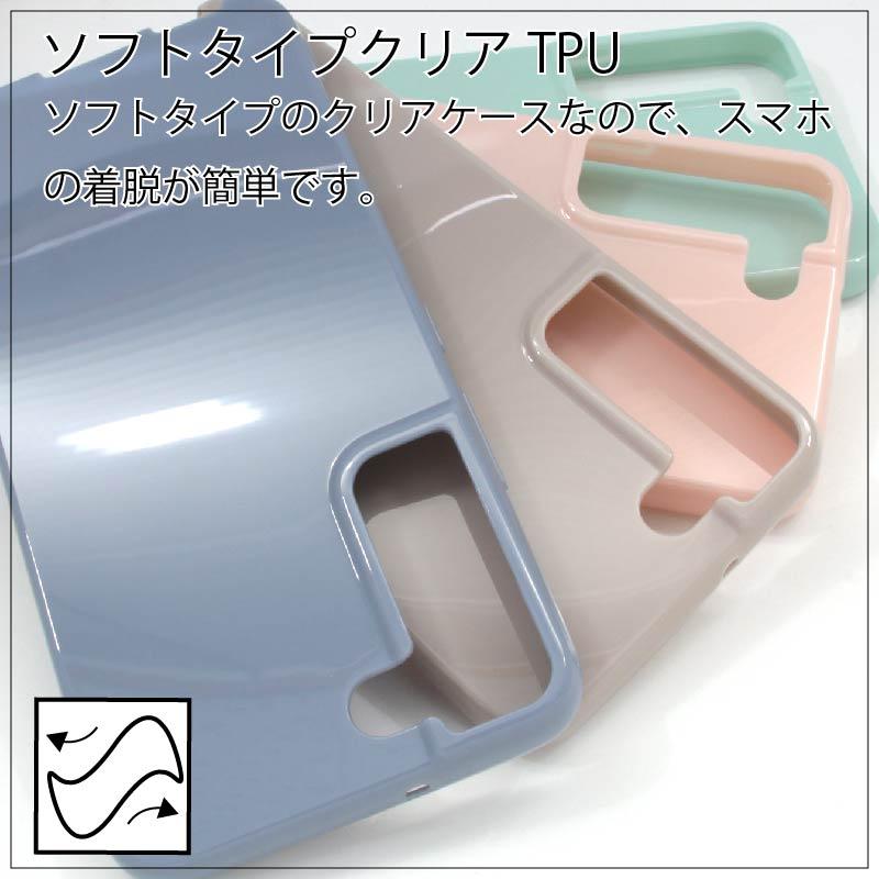 Samsung Galaxy S22 SC-51C (docomo) SCG13 (au) パステルカラー TPU