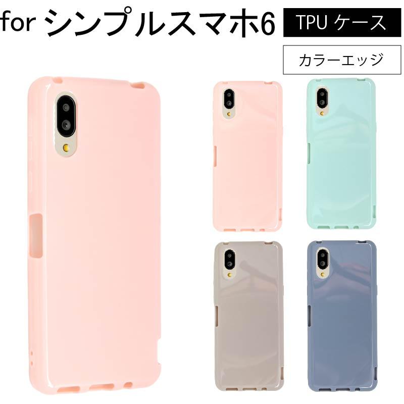 スマホ6 ケース A201SH/BASIO ACTIVE SHG09 パステルカラー TPU クリア