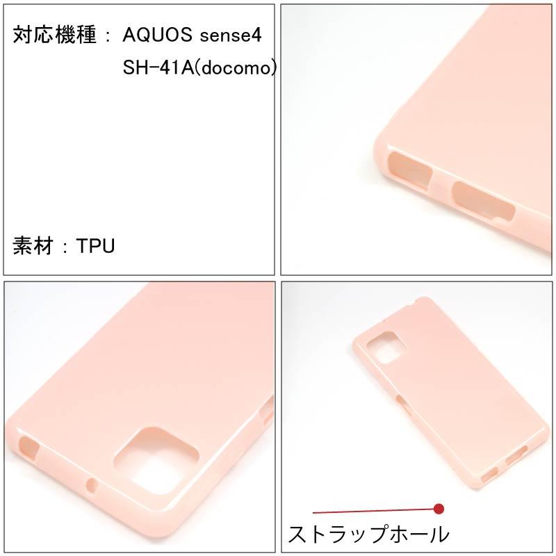 AQUOS sense4 SH-41A(docomo) sense 4 basic センス4パステルカラー