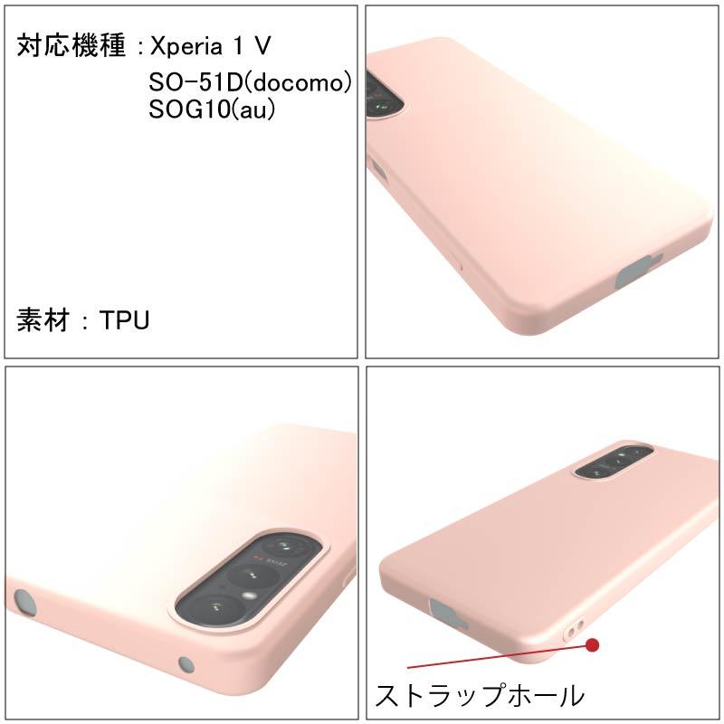 Sony Xperia 1 V SOG10 SO-51D パステルカラー シリコン クリア 耐衝撃