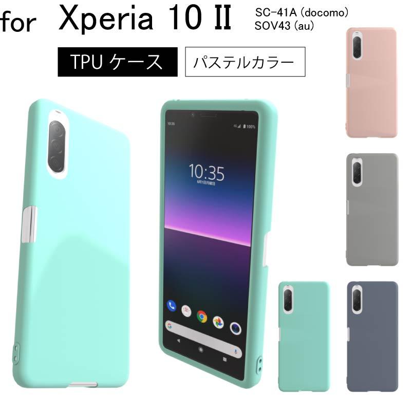 Xperia 10 II SC-41A (docomo) SOV43 (au) パステルカラー シリコン