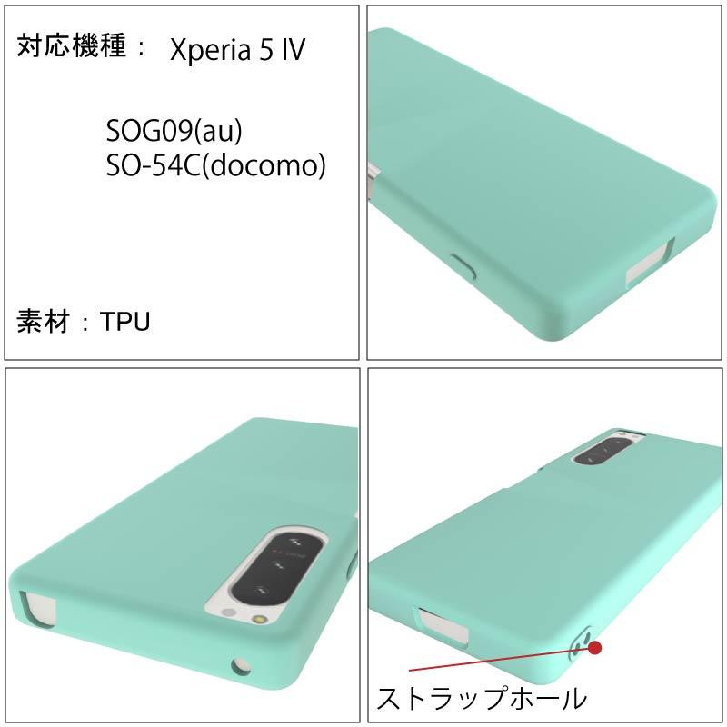 Xperia 5 IV SOG09(au) SO-54C(docomo) パステルカラー シリコン