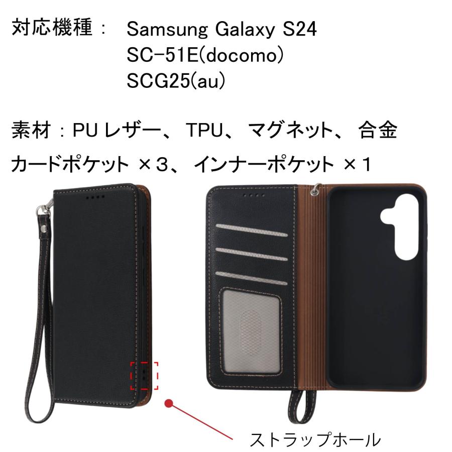 手帳型ケース Samsung Galaxy S24 SC-51E(docomo) SCG25(au