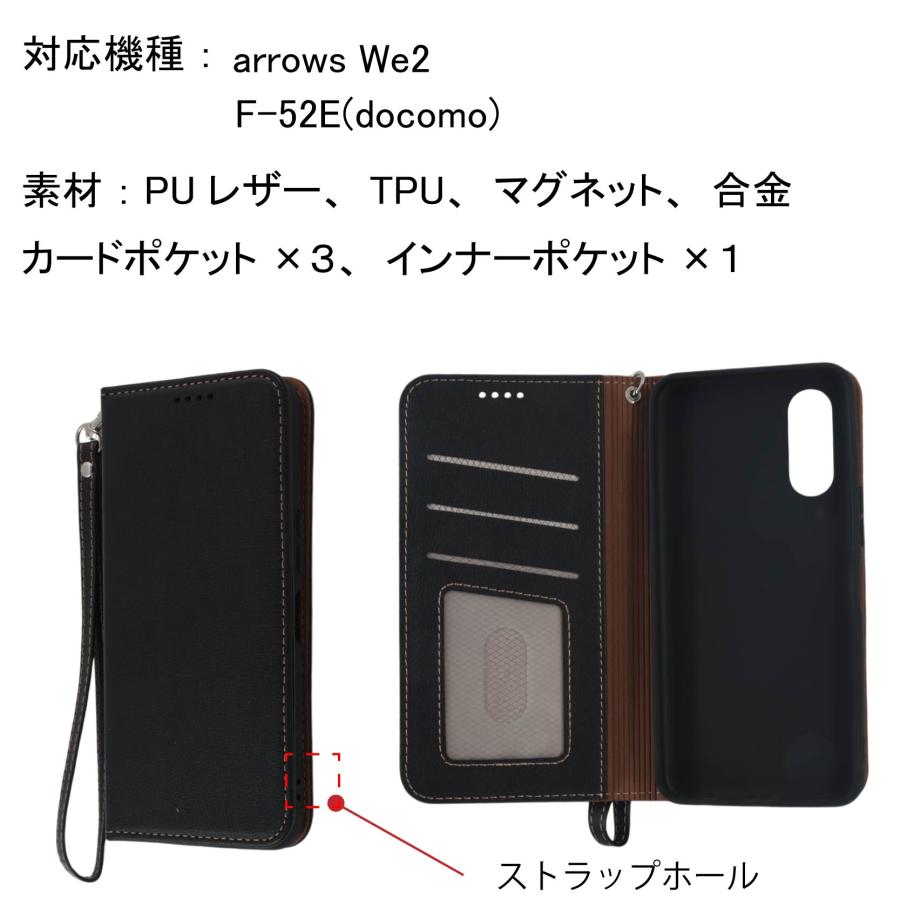 手帳型ケース arrows We2 F-52E(docomo)スマホケース 手帳 ケース