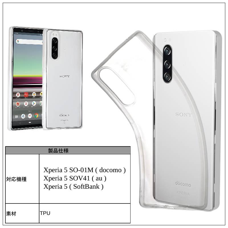 Xperia 5 SO-01M / SOV41 TPU ソフト クリア ケース バック カバー