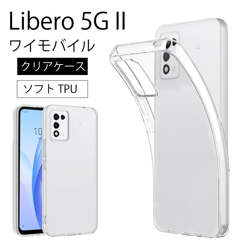 Libero 5G II ソフトケース カバー TPU クリア ケース 透明 無地  全面 クリア 衝撃 吸収 指紋防止 軽量 ストラップホール Y!mobile ZTE   爆買