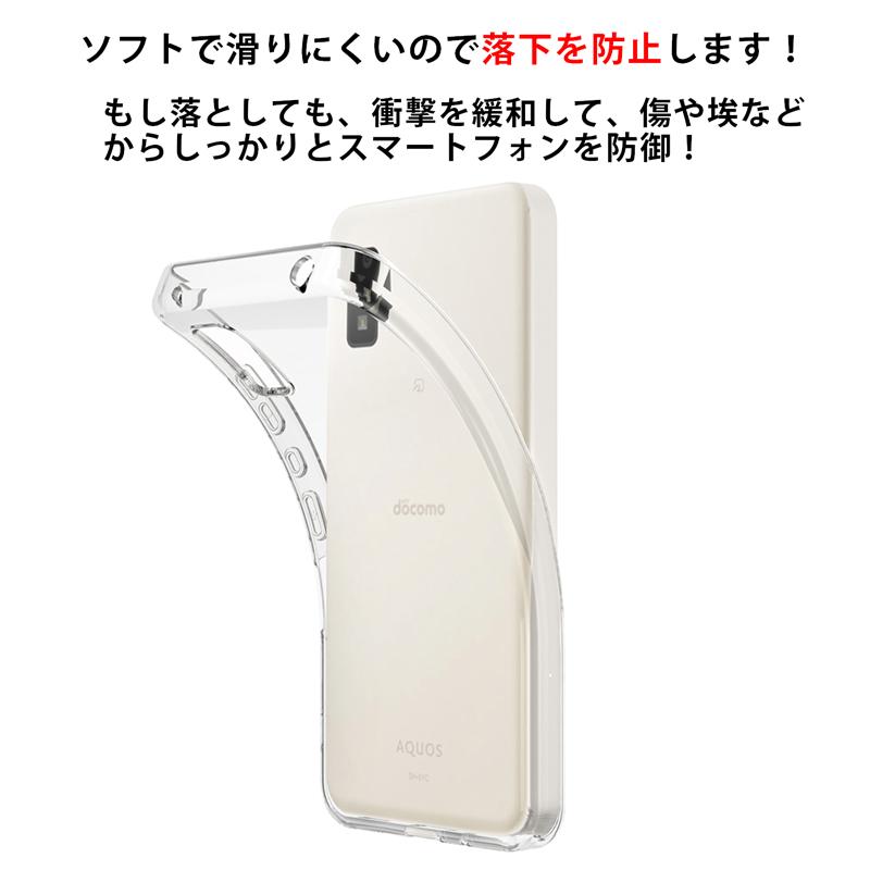 AQUOS wish ソフトケース カバー TPU クリア ケース 透明 無地 全面