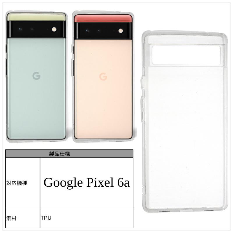 Google Pixel6a Pixel6a Pixel 6a 高透明 耐衝撃 防指紋 TPU ストラップホール ピクセル 6 グーグル ソフト クリア ケース カバー マイクロドット加工 送料無料|cenfill|03