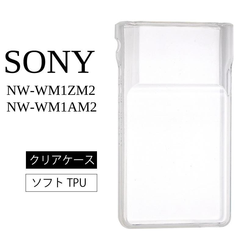 SONY NW-WM1ZM2 NW-WM1AM2 高透明 耐衝撃 防指紋 TPU ストラップホール