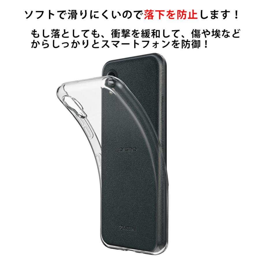 DIGNO BX2 ソフトケース カバー TPU クリア ケース 透明 無地 全面